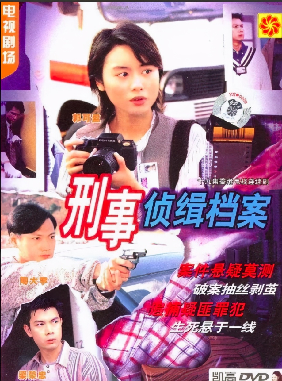 TVB经典刑侦警匪剧Top榜：重温港剧黄金年代的破案传奇