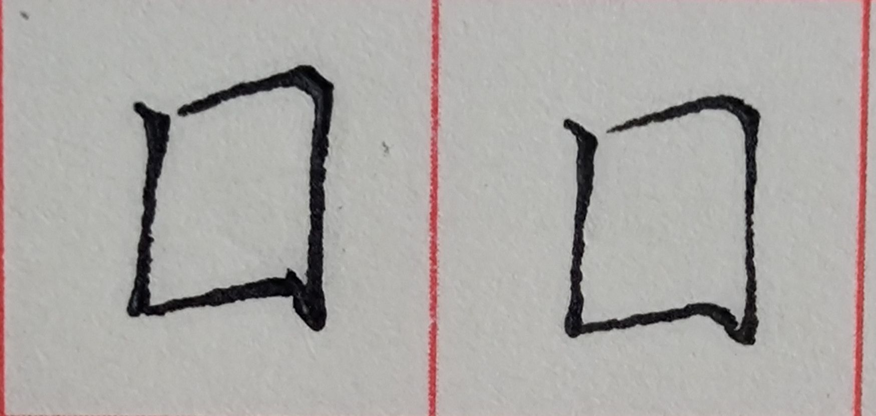 八字头的字有哪些字（重温常见偏旁部首字体知识）