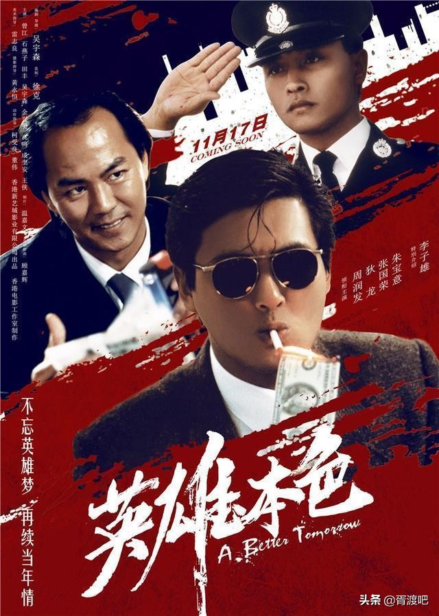 香港十大经典电影，喜欢港片的朋友必看这十部