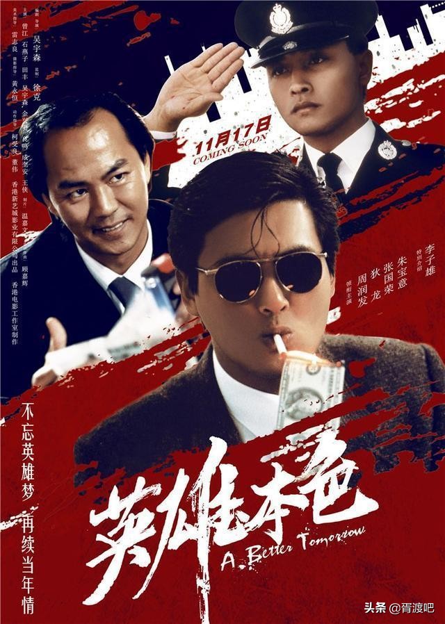 香港十大經典電影，喜歡港片的朋友必看這十部