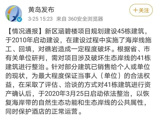 范冰冰又倒霉了？被罚8.84亿后，半亿豪宅正被拆除！