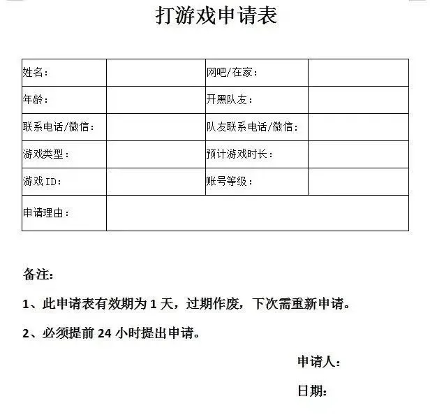 情侣套路表情包图片合集｜出门申请表