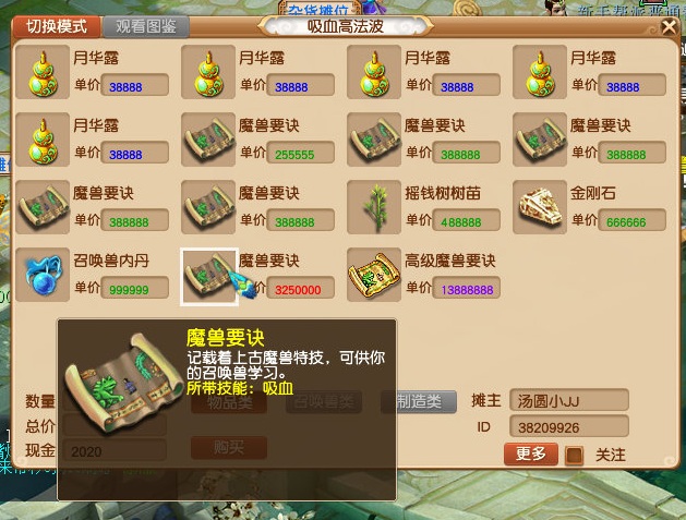 梦幻西游：关于新服你应该知道的7个知识点，学到了受益无穷