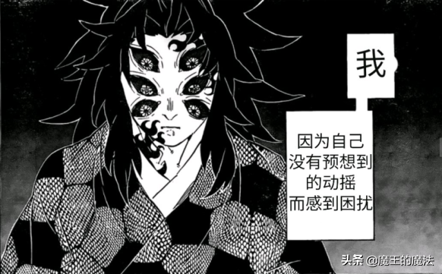 鬼灭之刃漫画174话：80岁的弟弟打偏黑死牟，他为什么要放水？