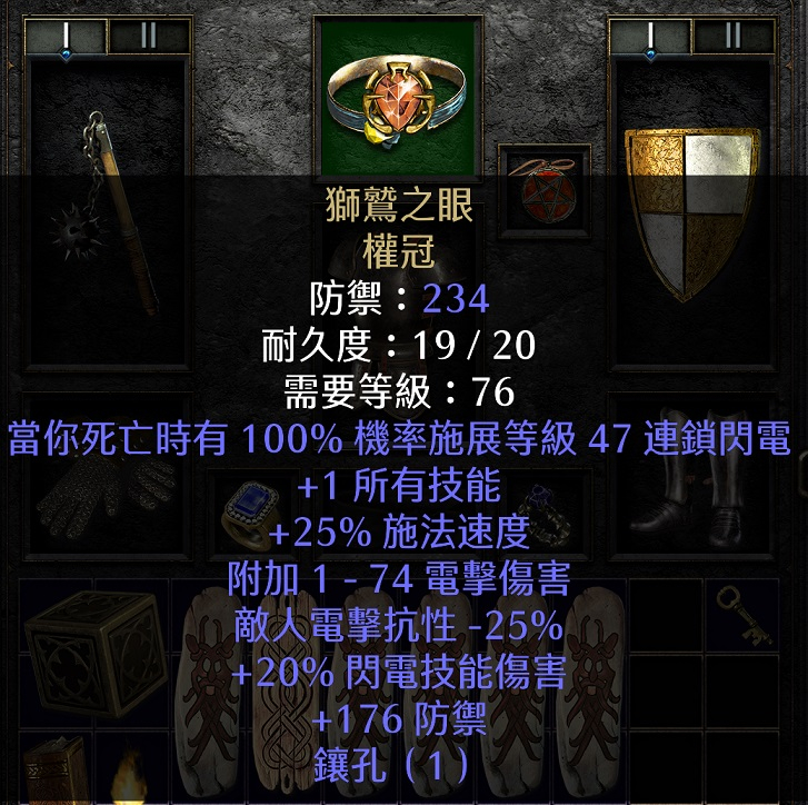 闪电听我号令！暗黑2重制版电法毕业配装及打法探讨