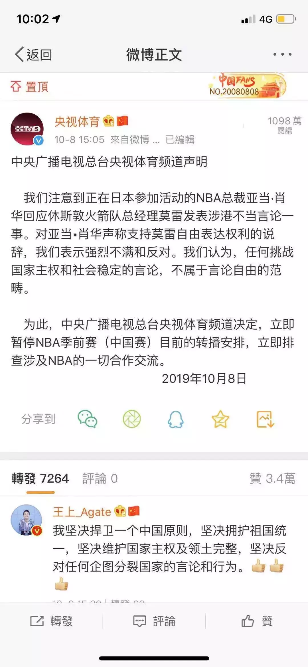 nba官网为什么绑定手机失败(央视腾讯停播，NBA中国的百亿生意暂停了)