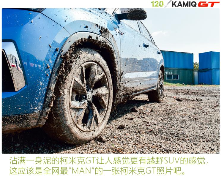 延续拉力文化 柯米克GT改装日志