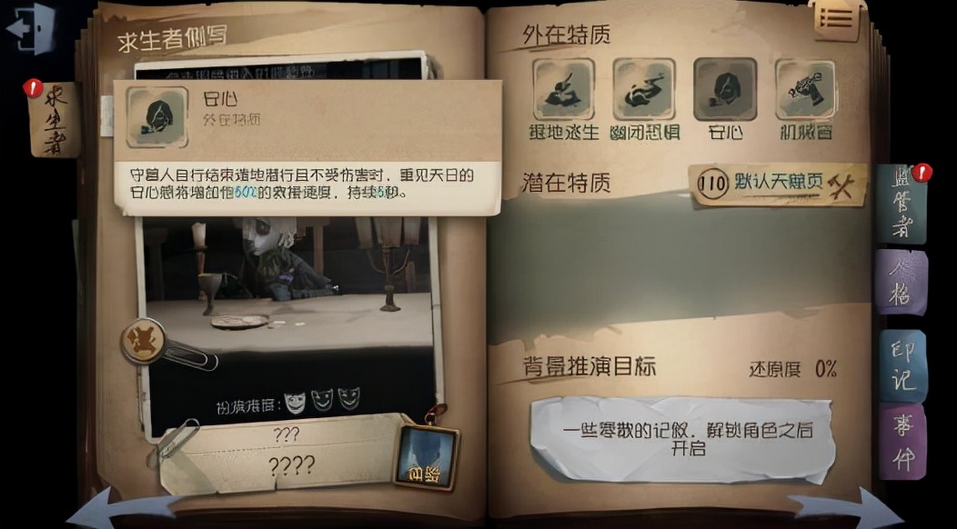 第五人格：守墓人技能解析，强势救人位物超所值