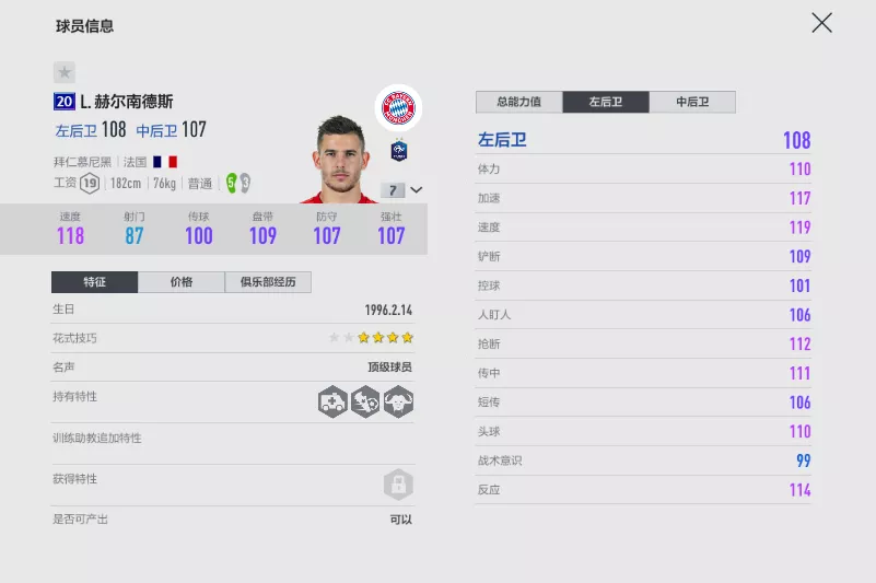 mog赛季跟欧冠赛季哪个更好(FIFA ONLINE 4 | 绿茵场上的兄弟组合盘点)