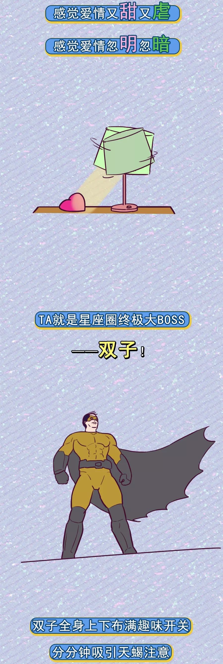 双子配天蝎，互相喜欢又互相折磨，活得异常矛盾