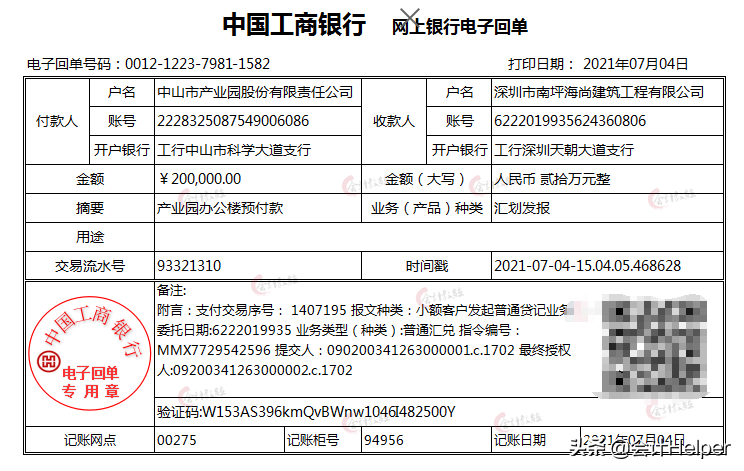建筑会计为啥薪资高？看完这123笔建筑业会计账务处理，就明白了