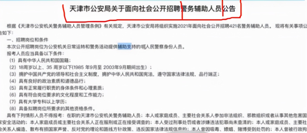 又一“铁饭碗”公开招聘，月薪5500元报考门槛低，毕业生可参考