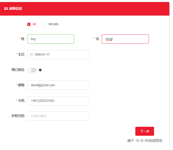 定火车票 官网,定火车票 官网东胜到林东火车票