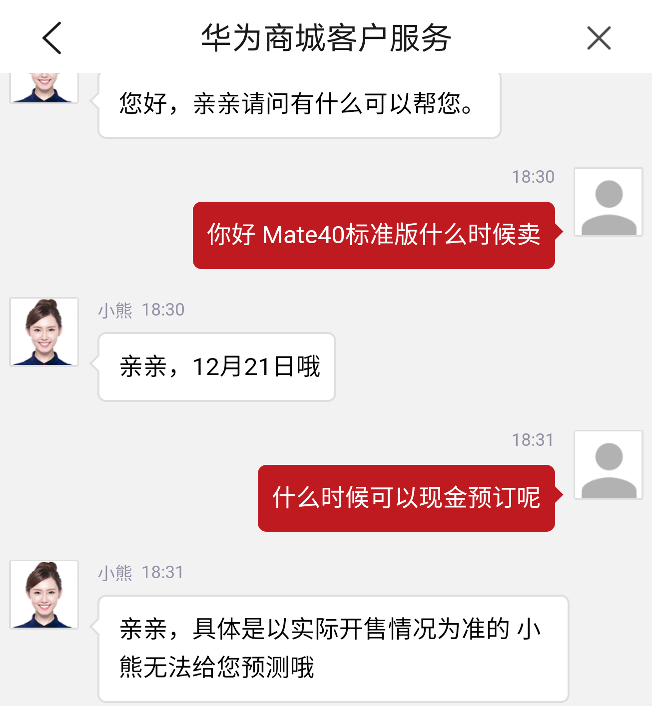 华为mate40支持无线充电功能吗（性能全面评测）