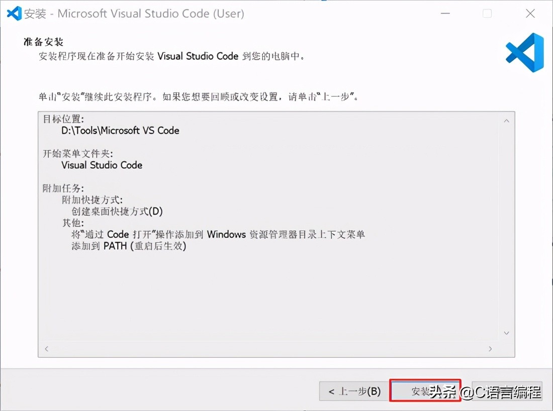 编程软件：VS2019、VScode和Clion！安装及配置