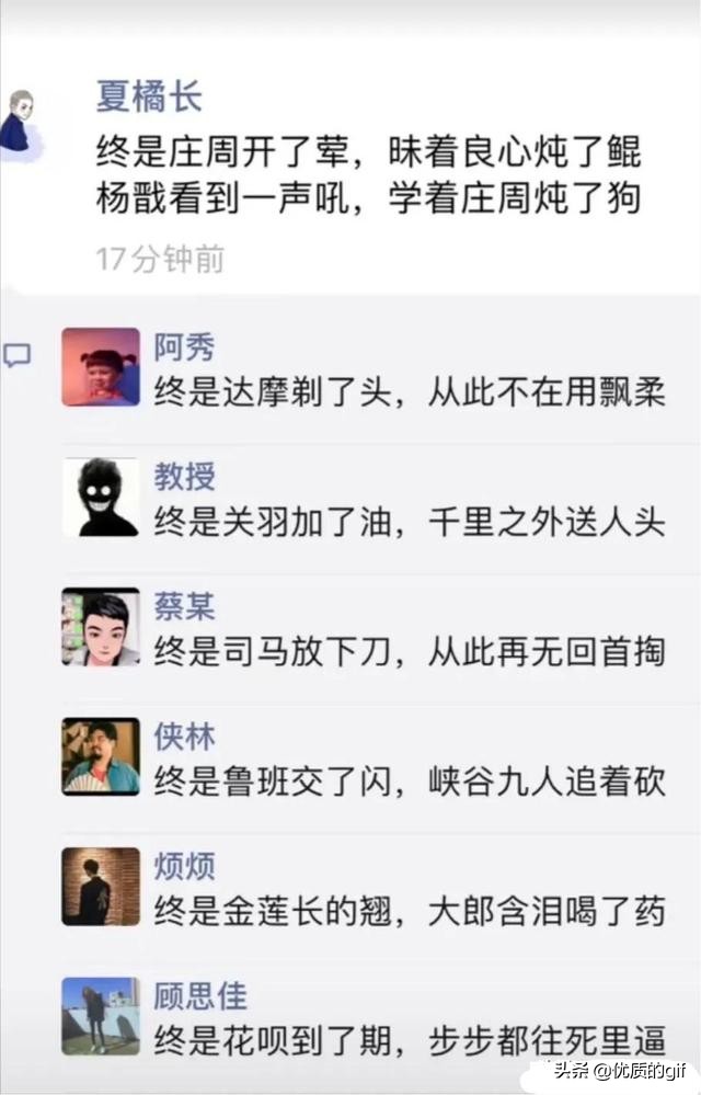 神回复：我姓秦，出生那天刚好是爷爷60大寿，所以我叫？