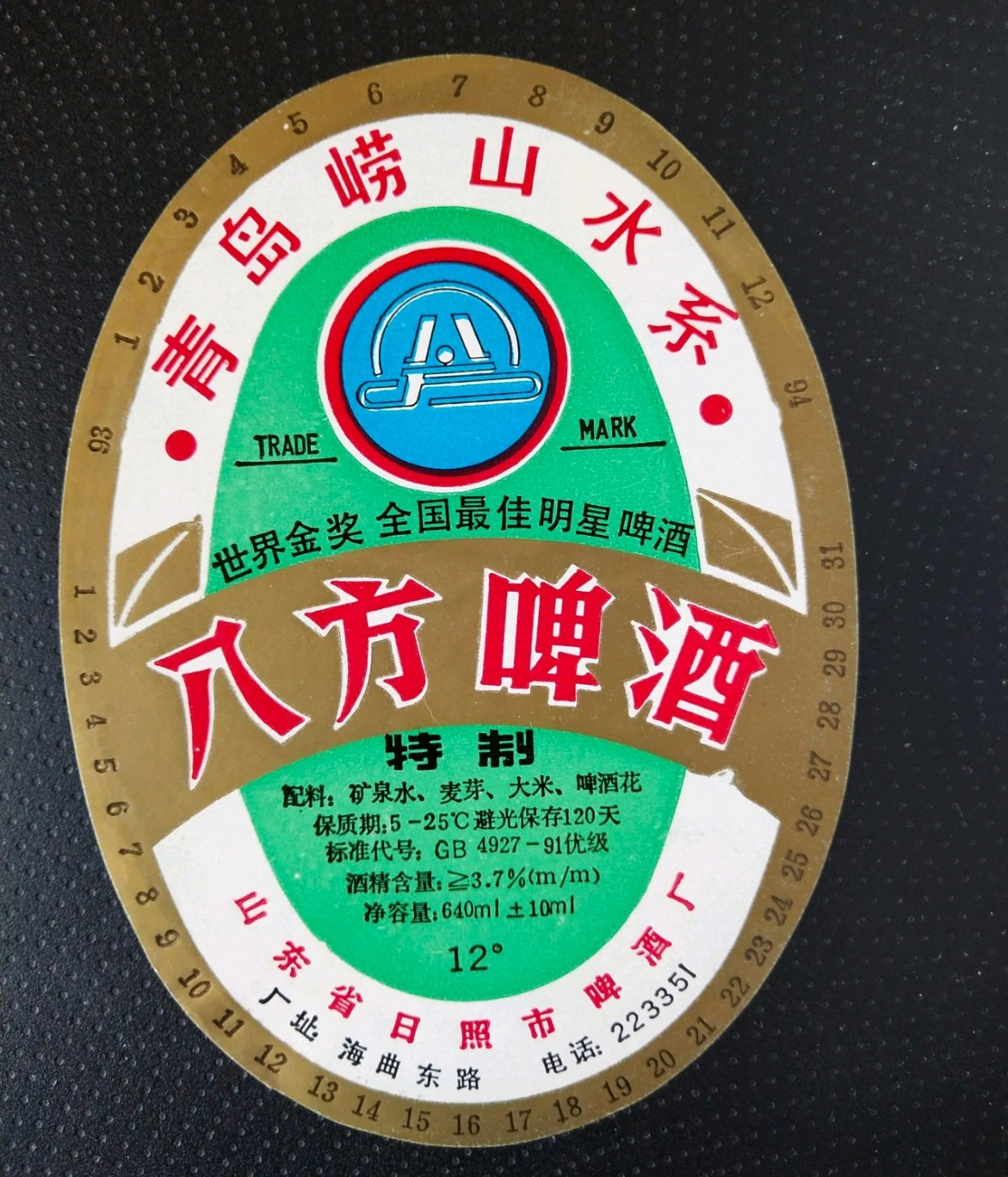 山东除了青啤，还有这22个啤酒品牌，我喝过5种，你喝过几种呢？