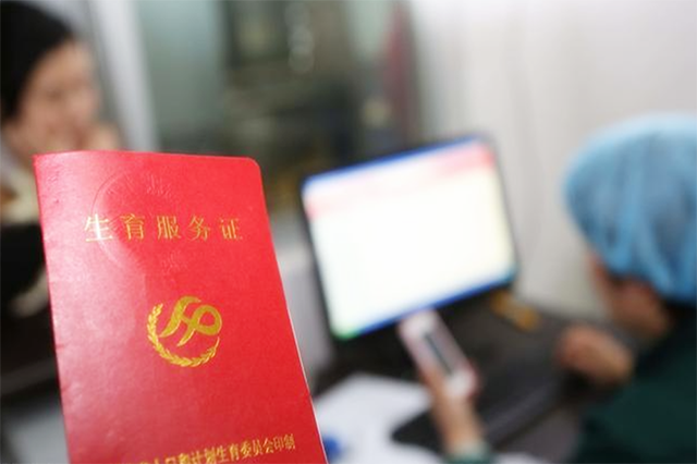 准生证怎么办理,