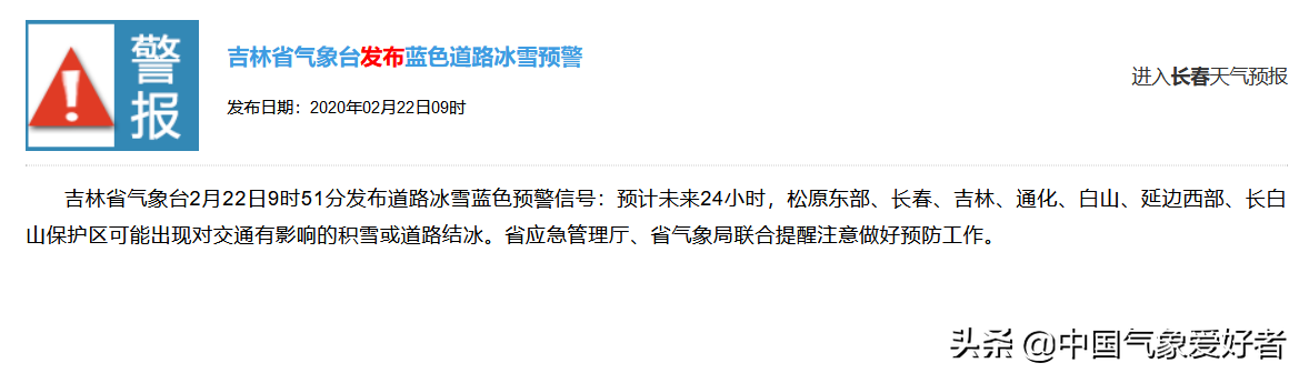 警报发出，当心“地穿甲”！超级暖冬爆发，2月湿暴雪席卷东北