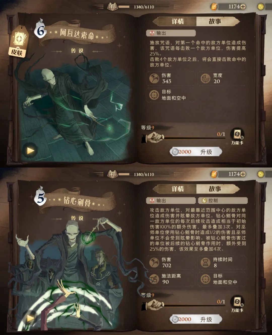 霍格沃茨职业学校，迎来“退学潮”