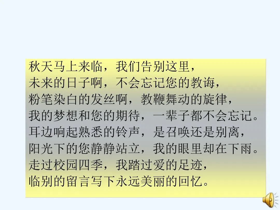 部编版六年级下册阅读材料《毕业赠言》课文知识点、图文解读