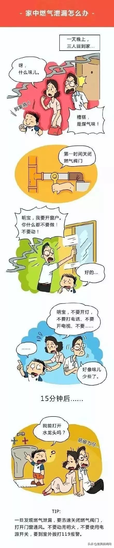 这些消防知识你知道多少？赶紧学起来