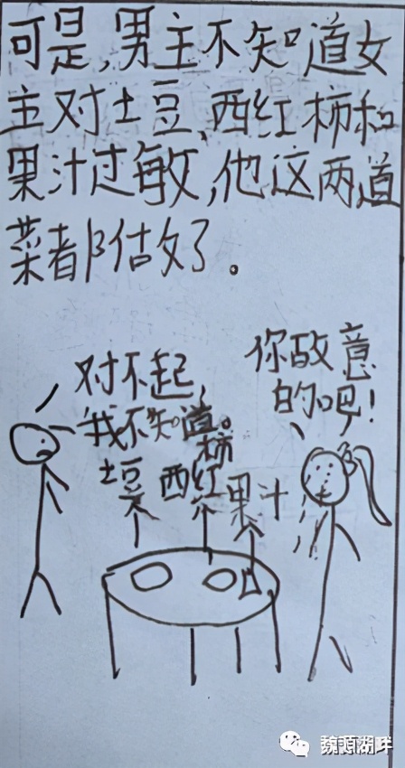 隆回9岁女孩和她们的漫画版爱情故事，令人叫绝