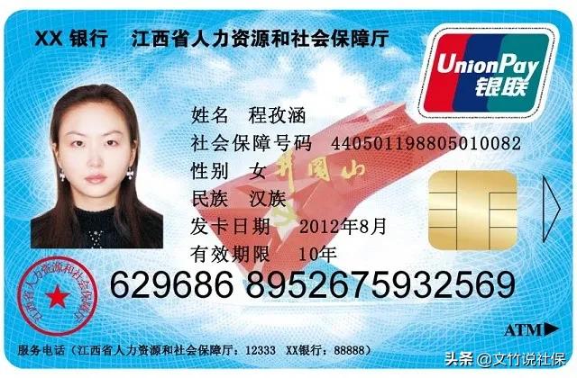 社保账户既然以身份证做为开户标识，为什么还要办理社会保障卡？