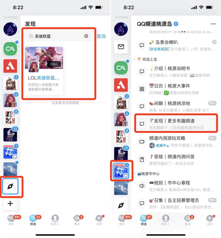 qq最新内测版有什么功能