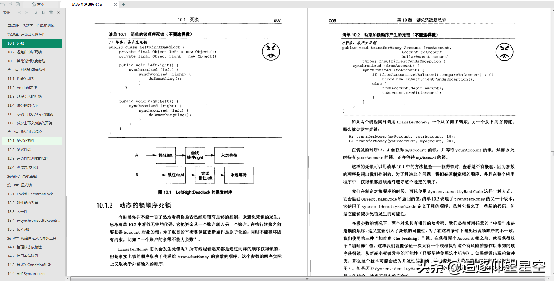 面试终败“高并发”，25天苦心钻研，居然整出一份并发宝典？