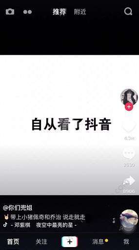 抖音的白底文字怎么弄? 具体的教程来喽~