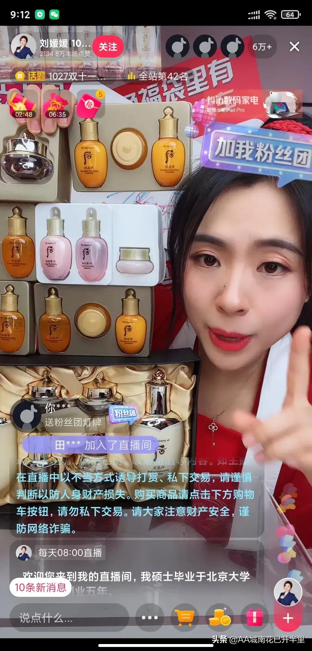 貼：薇婭李佳琦背後團隊被抓，網友：我很慚愧，沒看過他們的直播