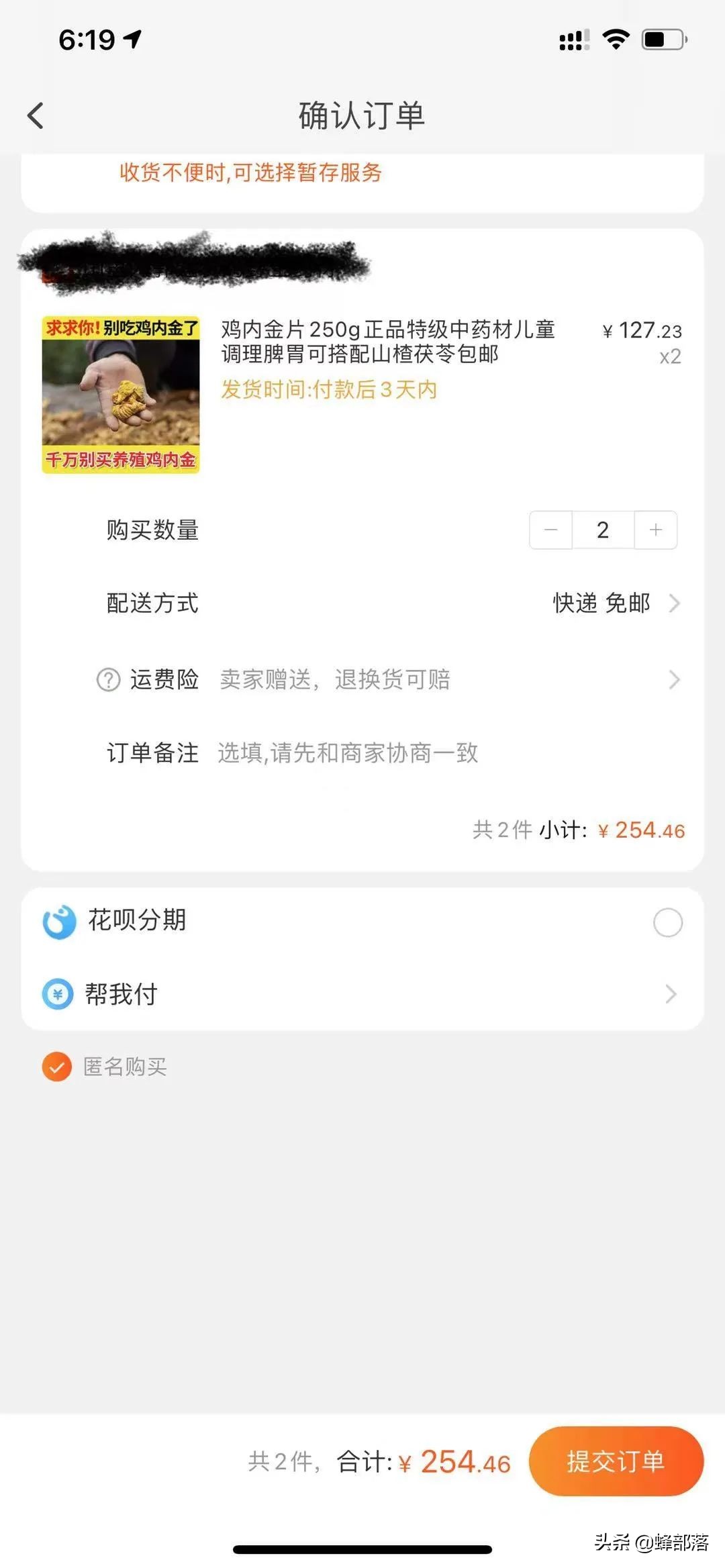 鸡胃里的一层膜，有人嫌脏当垃圾，1斤超过250元，有啥用？