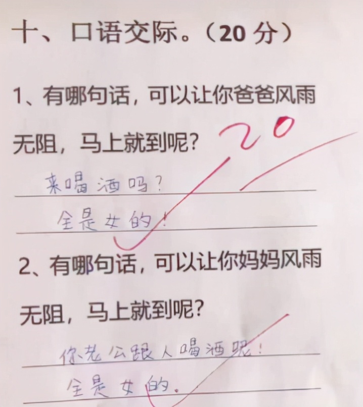 小学生的语文卷，答案有多野？看完表示“活久见”，还能这么玩？