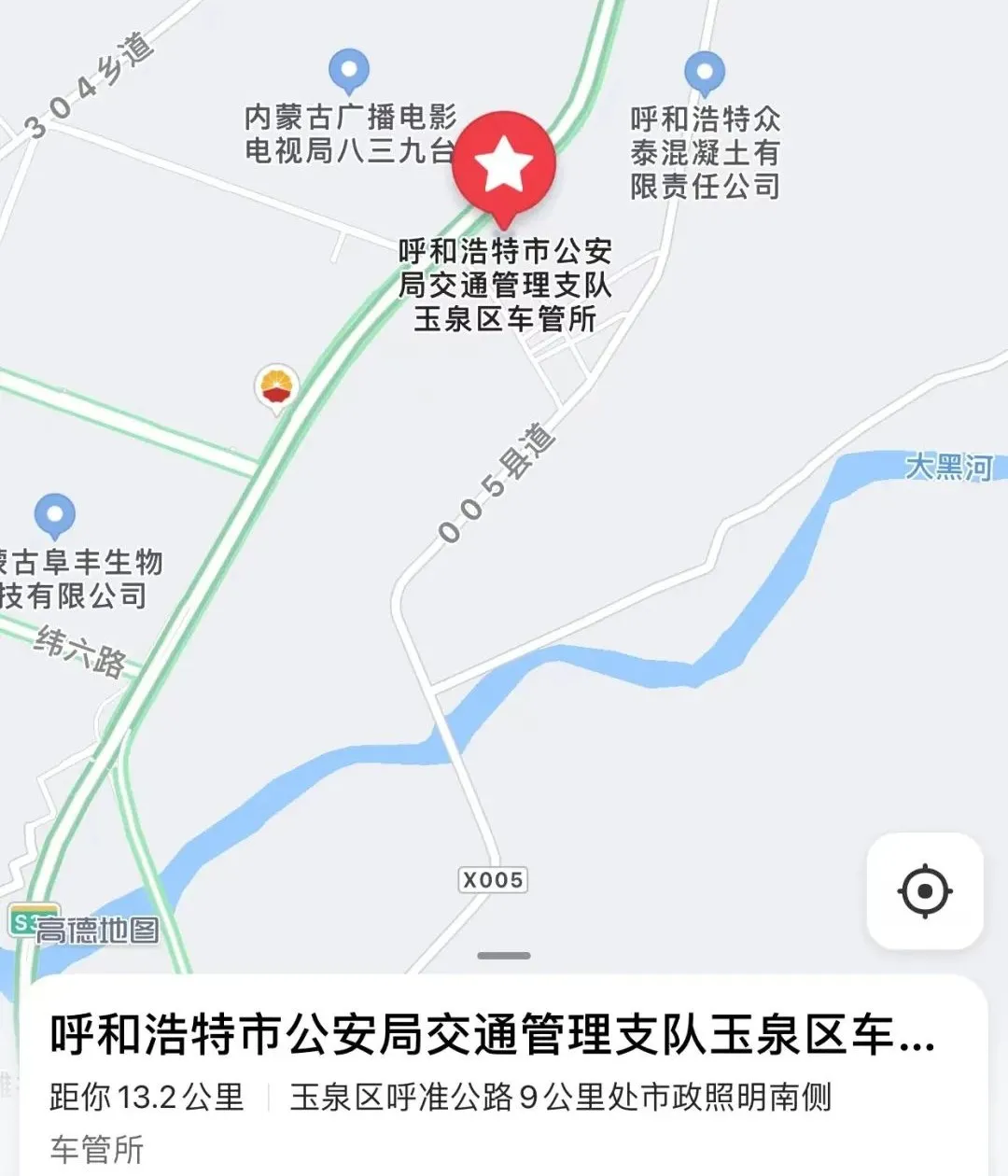 呼和浩特市车辆管理所,呼和浩特市车辆管理所电话是多少