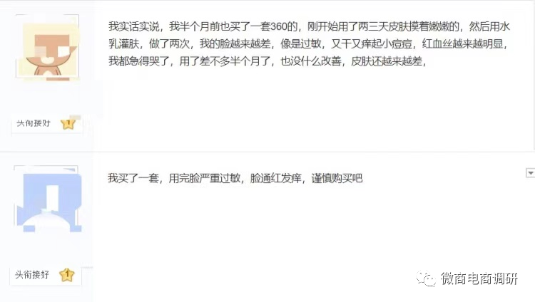 素瑟系列产品涉嫌虚假宣传，辰美国际代理日利润过百万有何秘诀？