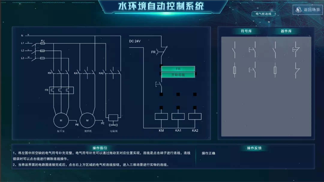 北京欧倍尔水环境自动控制软件——世界上没有被自动化遗忘的角落