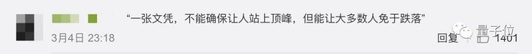 北大保安“高考第一人”，现在成了校长！网友：真·知识改变命运