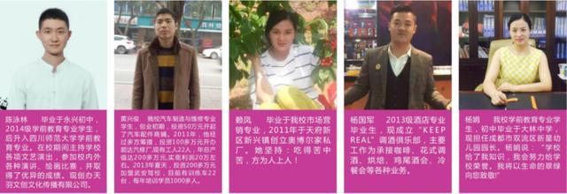 从中职到一本,天府新区职业学校的学子书写“人生充满无限可能”