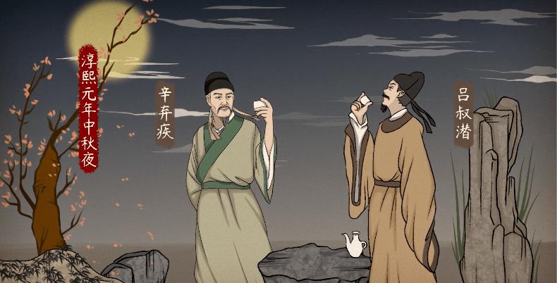 那年中秋夜辛弃疾写下一首词，抒发对现实的不满，开篇足够惊艳