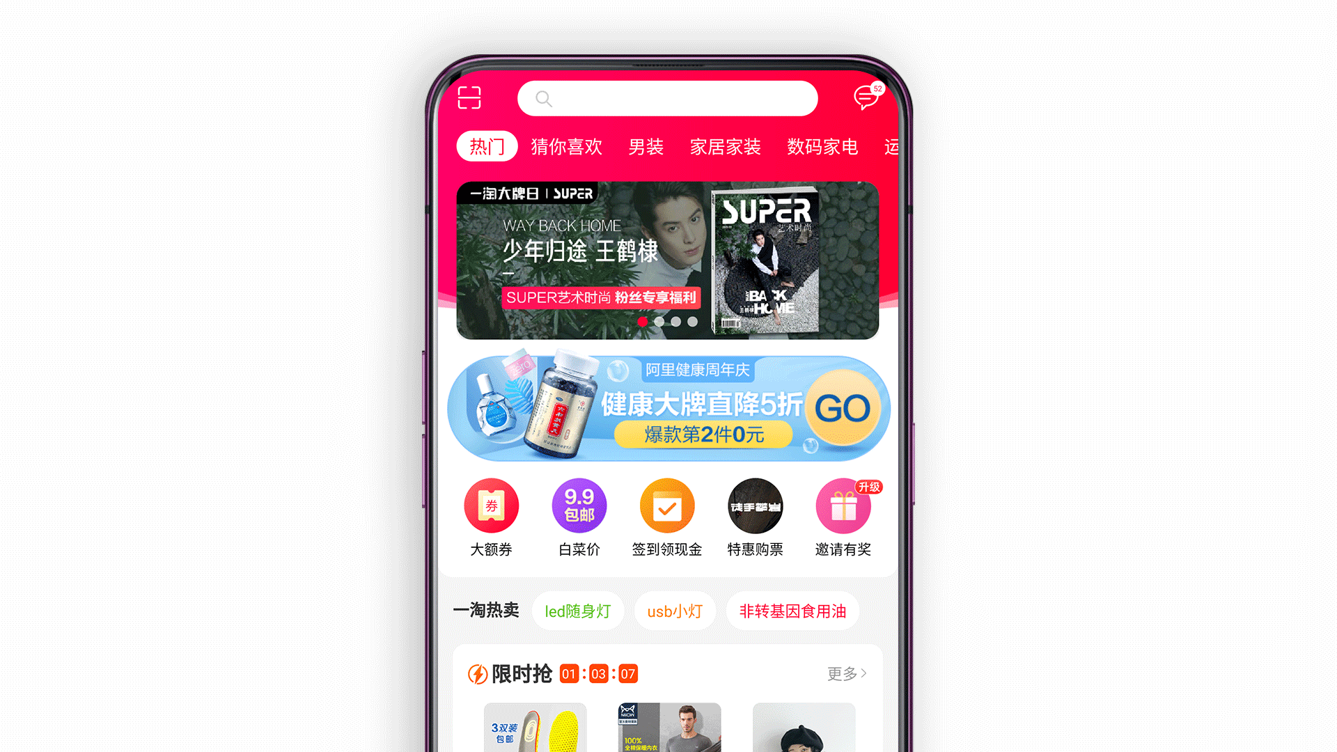 学会这些领红包，上淘宝购物不花钱甚至还赚钱