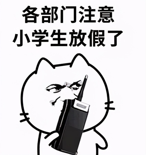 最早7月3日！山西多地中小学暑假放假时间确定，期盼的日子到了