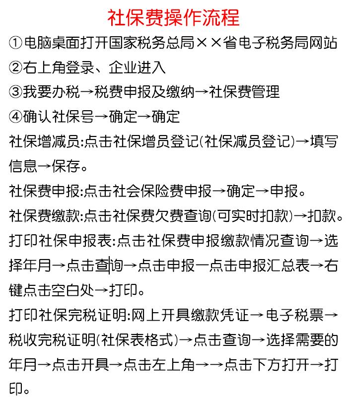 太详尽了！这15种申报流程，财务必须知道