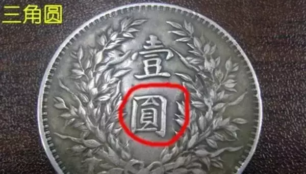 袁大头已涨至百万?并非个个如此!来看看你的袁大头值多少钱吧!