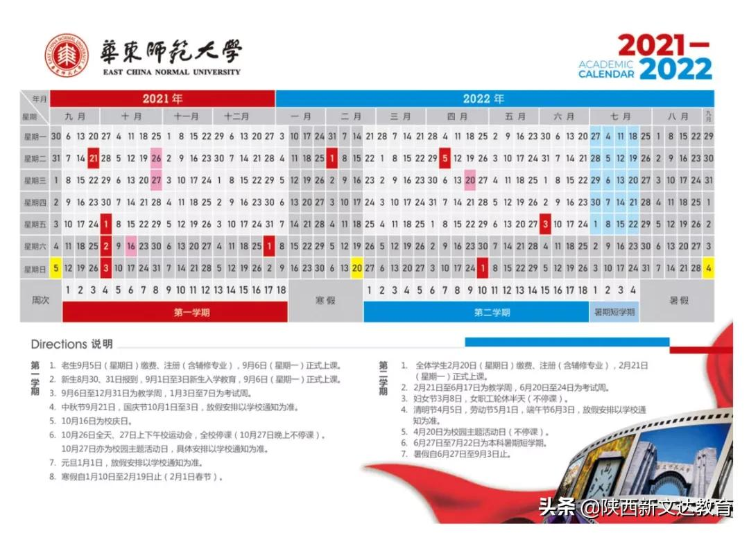 2021级新生报到和军训时间来了！家长：我娃的通知书啥时候能到？