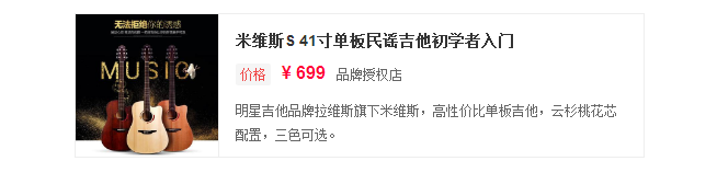 吉他初学者该如何去选择吉他，千元以内入门吉他推荐与介绍