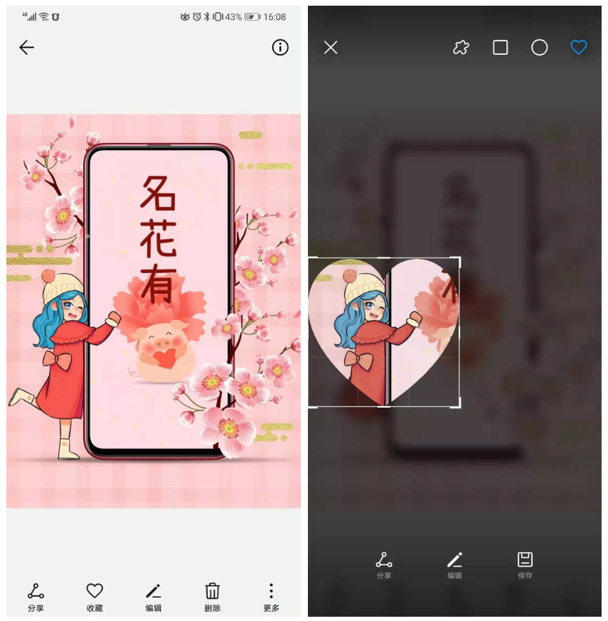 手机里藏的7大撩妹技能，你确定不来了解一下？