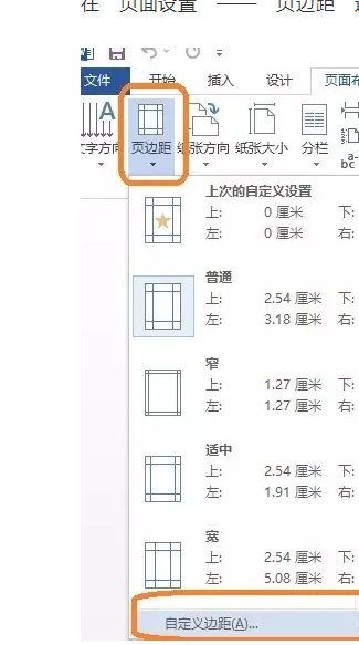 word如何制作海报(word文档怎么做海报)