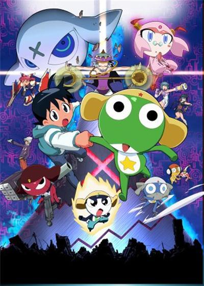 超剧场版 Keroro军曹,Chô gekijô-ban Keroro gunsô,超剧场版 青蛙军曹,KERORO军曹·超剧场版,军曹大电影 超劇場版 ケロロ軍曹海报