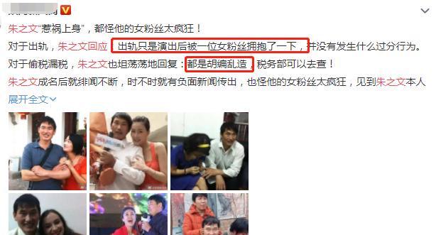 2020年度娱乐圈“渣男现形记”：出轨队+8分，家暴队+5分